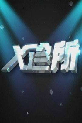男女做爱电影 - OOXXX