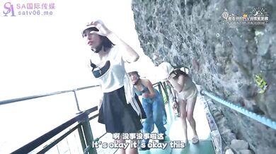 【sa国际传媒】sat-0105 跟着我的av闺蜜旅游趣传媒 花东篇传媒 ep03-艾莉丝、小遥、嘿尼